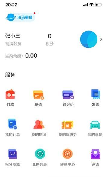 海马行  v2.8.6图2