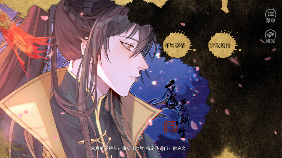 应海看潮生破解版  v2.20图1