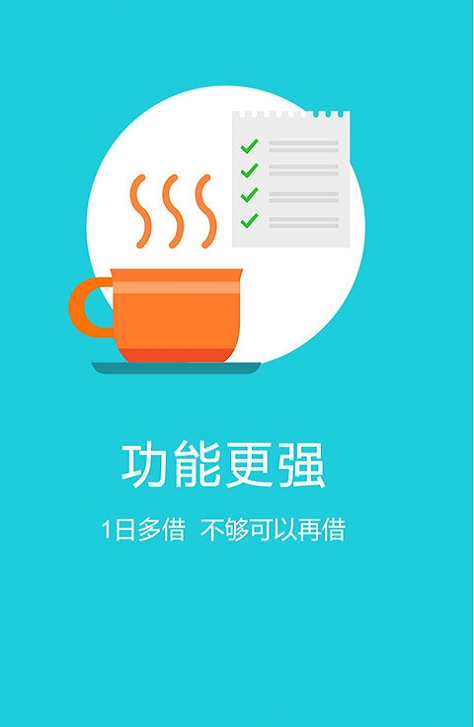 羊小咩贷款app  v3.5.3图3