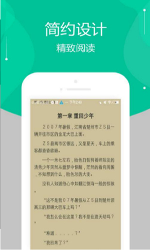 多肉小说  v7.55图2