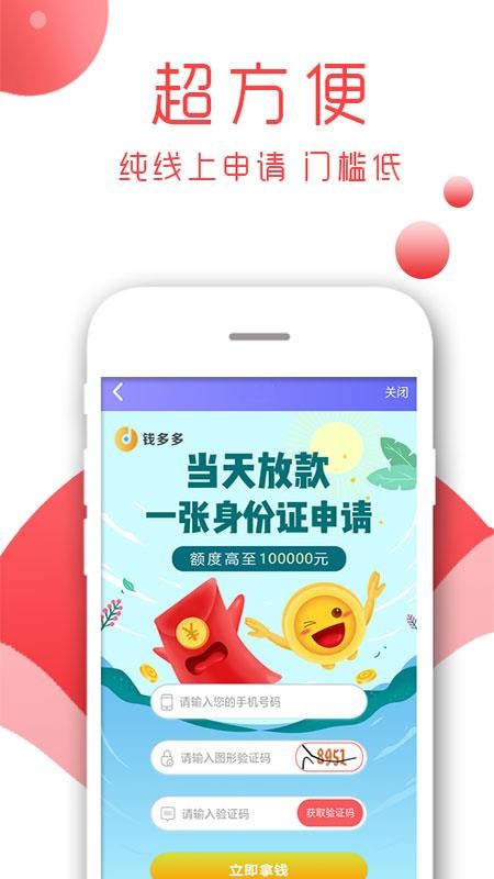 苹果手机借款平台分36期