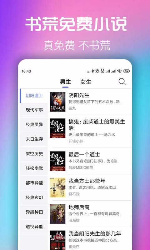 书荒小说阅读器app1.21  v5.0.0图3