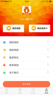 米多多极速贷款最新版  v2.2.9图1
