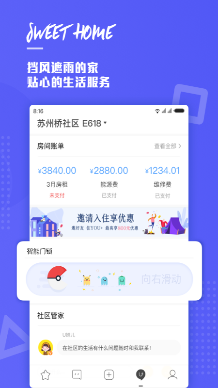 WITH安卓版  v2.8.2图4