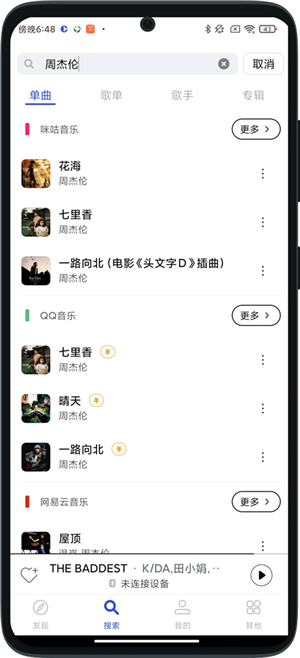 发条音乐免费版  v2.5.0图1