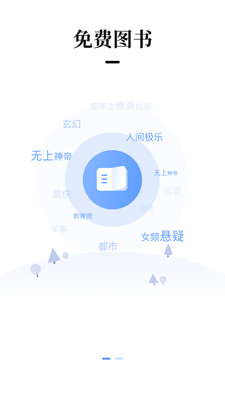 梦想书城官网下载安装  v4.6.0图1