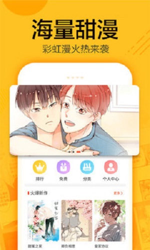 ktoon漫画app  v5.0.0图1