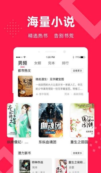 星芒小说2023  v1.3.4图3