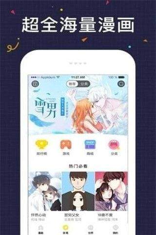 妖次元手机版  v1.0.1图3