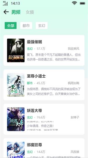 颜眉阅读手机版