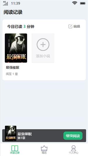 颜眉阅读手机版  v2.0图1