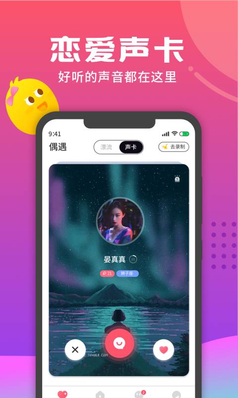 音柚漂流瓶2023