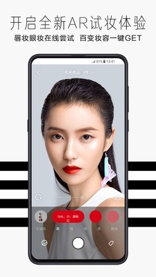 絲芙蘭最新版  v6.12.0圖1