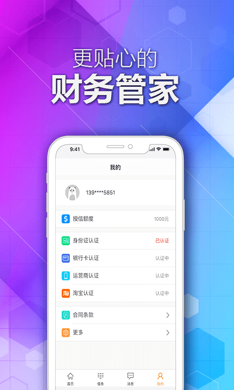 包有钱2024  v1.0.1图2