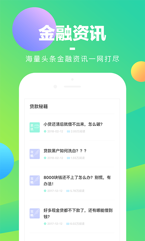 好花钱2024  v3.8.4图3