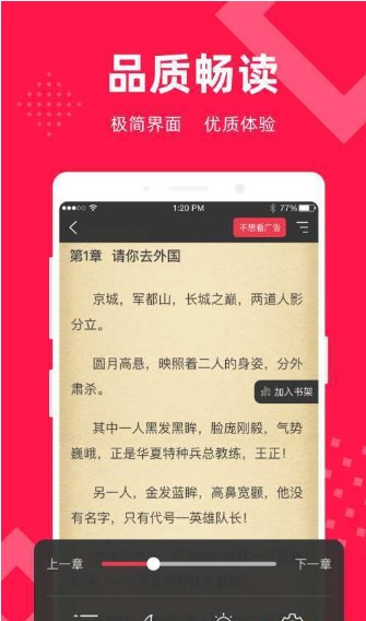 星芒小说安卓版  v1.3.4图1