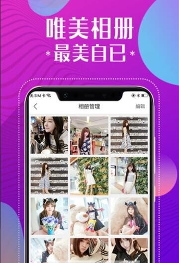 优聊视频聊天app  v3.1.5图1