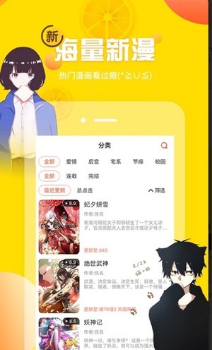 星漫漫画台安卓版