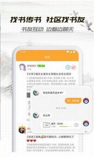花一小说  v3.8图1