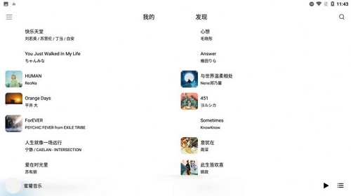 蜜獾音乐app官方版  v3.15.0图3