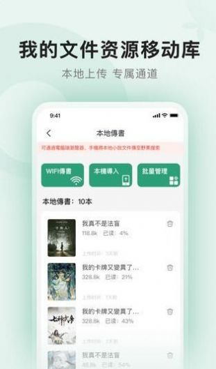 野果阅读小说2023  v1.0.1图2