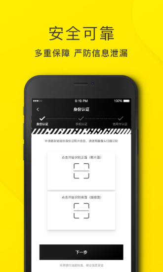 洋钱罐借款安卓版  v2.7.0图1