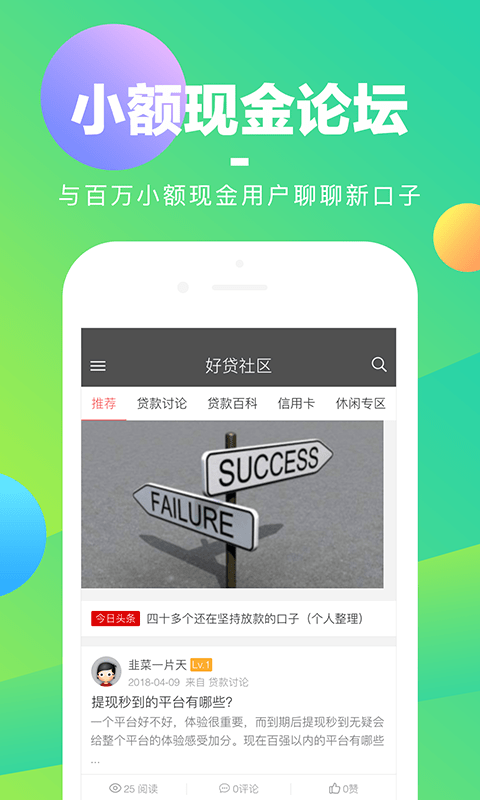 好花钱2024  v3.8.4图1