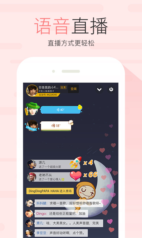 友加2024  v6.4.3图2