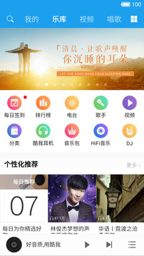 酷我音乐HD免费版  v8.5.3.8图2