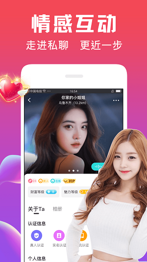 友恋同城最新版  v2.110图3