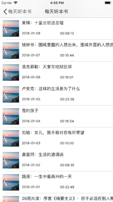 每天听本书2022