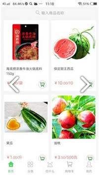 闪菜网  v2.0.1图2