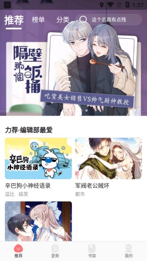 一眼韩漫手机版  v1.3.0图1