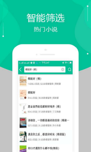 多肉小说  v7.55图3