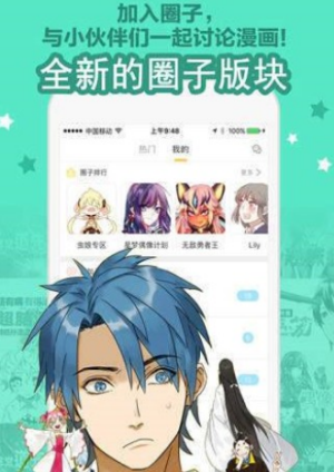 阅漫画最新版  v5.0.0图3