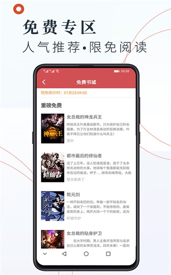 夜间有声小说安卓版  v1.0图2