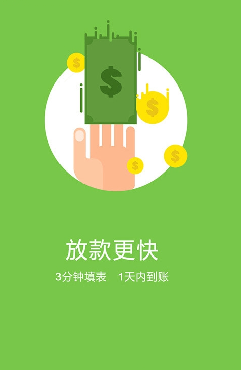 羊小咩贷款app