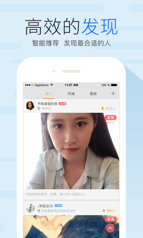 友加2024  v6.4.3图1