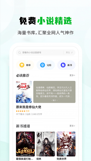 小书森阅读app安卓官网下载  v1.0图4