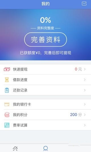 贷你嗨贷款  v1.0图1