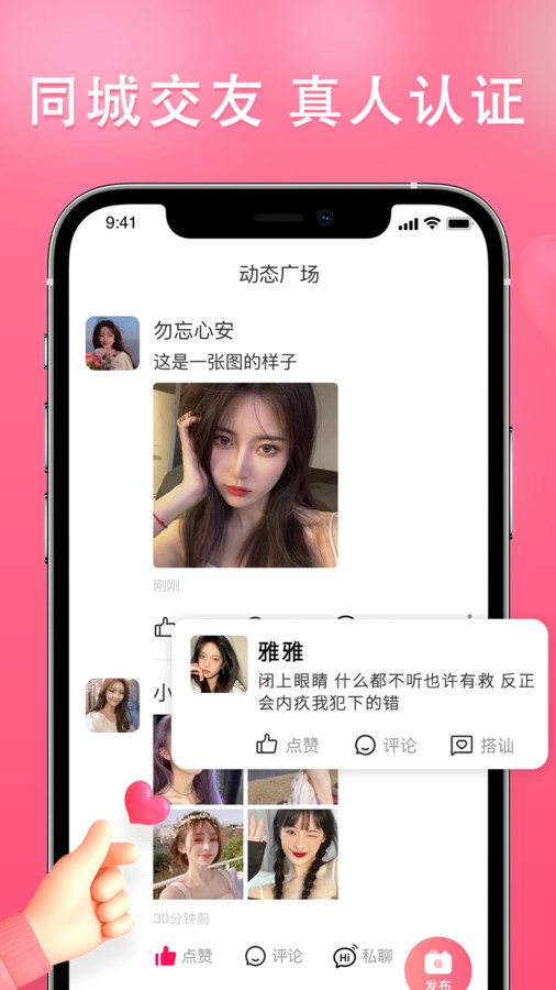 伊依下载  v2.5.8图1