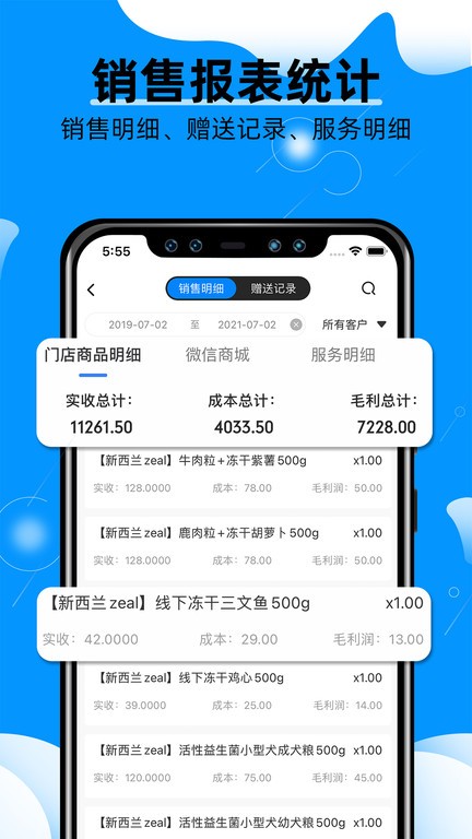 宠物店掌柜  v1.1.0图2