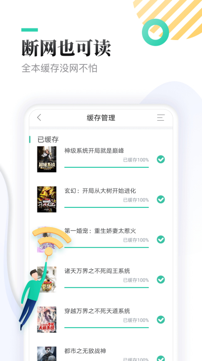 txt全本免费全本小书亭app  v1.44.0图3