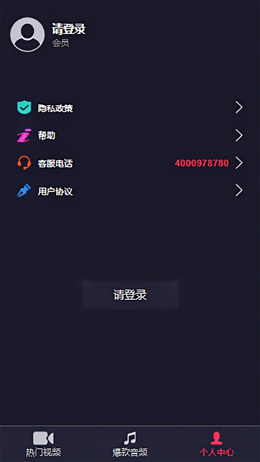 畅听云音乐  v1.1.0图1