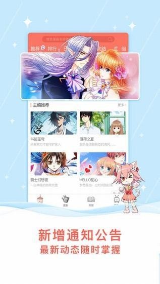 青豆漫画app  v1.0图1