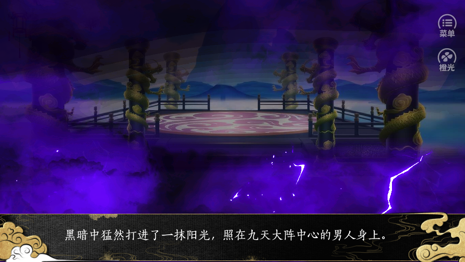 应海看潮生破解版