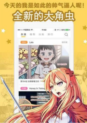 阅漫画最新版  v5.0.0图2