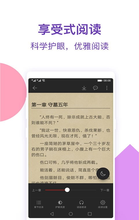 全民转职死灵法师西瓜小说网  v1.0图3