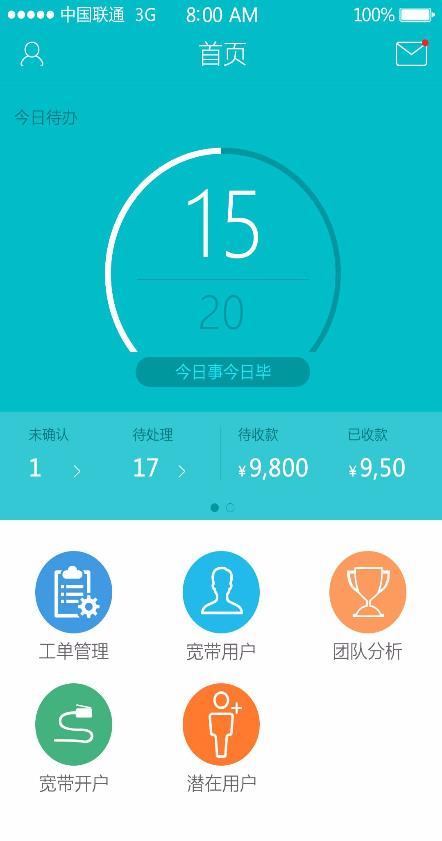 家家寬合伙人  v1.8.0圖2