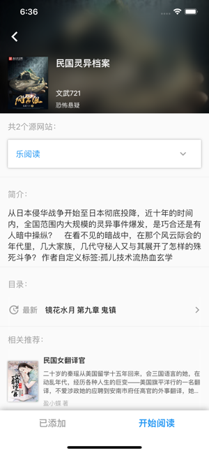 小说之家女人全部章节  v1.1.2图1